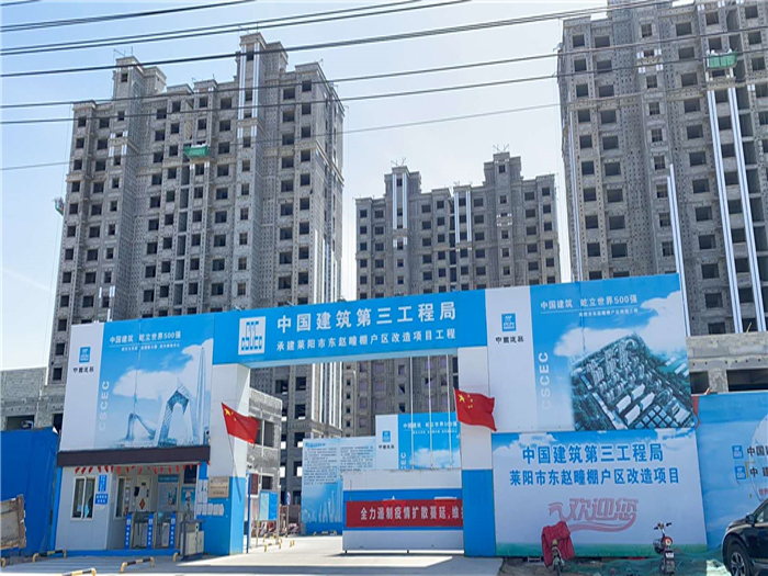 中國(guó)建筑第三工程局